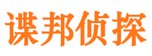 乌兰侦探公司